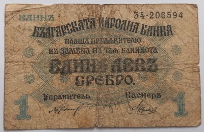 Bulgaria, 1 Leva 1916 foto