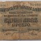 Bulgaria, 1 Leva 1916