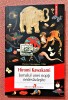 Jurnalul unei nopți nedesăv&acirc;rșite - Hiromi Kawakami, Polirom, 2021. Roman, beletristică