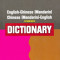 One-to-one dictionary English-Mandarin &amp; Mandarin English dictionary