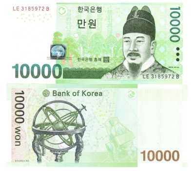 Coreea de Sud 10 000 Won 2007 P-56 UNC foto