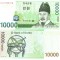 Coreea de Sud 10 000 Won 2007 P-56 UNC