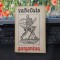 Rabelais, Gargantua, București 1962, Editura pentru Literatură Universală, 073