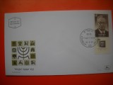 HOPCT PLIC FDC S NR 228 COMEMORARI ITHAK BEN ZVI 1964 -ISRAEL