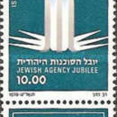 Israel 1979 - a 50-a aniversare a Agenției Evreiești, neuzata cu tabs