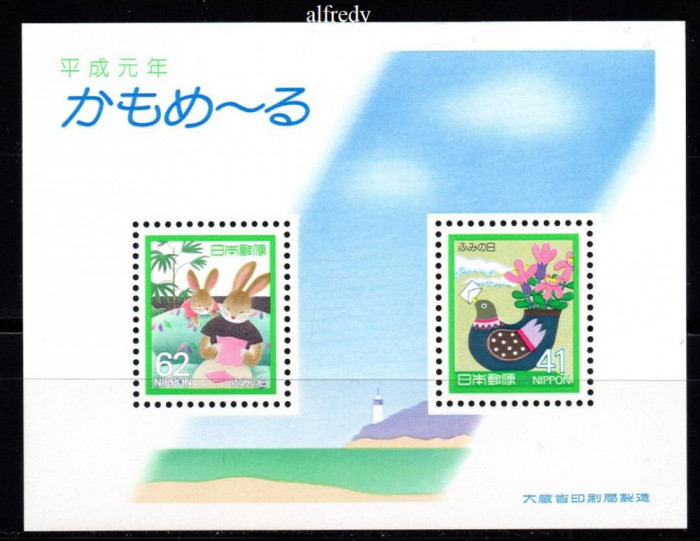 JAPONIA 1989, Fauna, serie neuzata, MNH