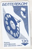 bnk card Cartele telefonice - Belarus - Satellite Communication Set - Blue Dialsatellite /Museum