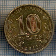 AX 1245 MONEDA - RUSIA - 10 RUBLE -ANUL 2012 VELIKIYE LUKI -STAREA CARE SE VEDE