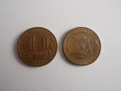 Rusia 10 ruble 2013 Arhangelsk UNC foto