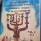 Tesu Solomovici - Dictionar Neconventional de la A la Z al Scriitorilor si Publicistilor Evrei - Romania, Israel si de pretutindeni. Vol I A-&Icirc;