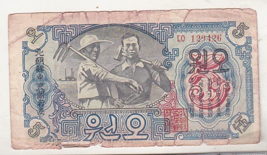 bnk bn Coreea de Nord 5 won 1947 uzata - P 10