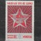 Mongolia 1976 - #232 Congresul MPRP - 1v MNH