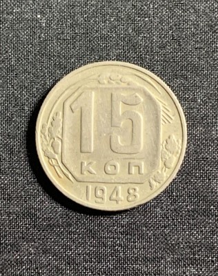 Moneda 15 copeici 1948 Rusia foto