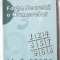 &quot;FORTA SECRETA A NUMERELOR&quot;, Autor necunoscut. Carte noua