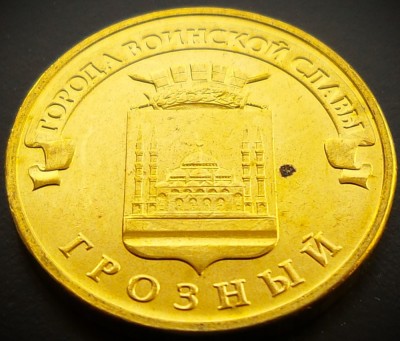 Moneda comemorativa 10 RUBLE - RUSIA, anul 2015 * cod 4233 = UNC - Grozny foto