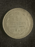 Moneda 5 copeici 1915 Rusia