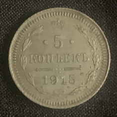 Moneda 5 copeici 1915 Rusia