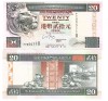 Hong Kong 20 Dolari 1998 P-201d UNC