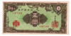 Japonia 5 Yen 1946 P-86a Seria 13726