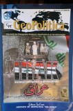 GEOPOLITICA - REVISTĂ DE GEOGRAFIE POLITICĂ, GEOPOLITICĂ ȘI GEOSTRATEGIE, 3/2012