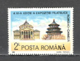 Romania.1990 Expozitia filatelica romano-chineza ZR.850, Nestampilat