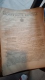 Monitorul Oficial al Romaniei - Nr. 58 - Martie 1880