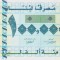 Bancnota Liban 100.000 Livre 2004 - P89r UNC (dimensiune redusa; REPLACEMENT - vezi descriere )