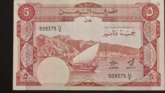 Yemen Republica Democrata 5 Dinari 1984 XF+
