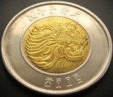 Cumpara ieftin Moneda exotica bimetal 1 BIRR - ETIOPIA, anul 2020 * cod 5049 = A.UNC mai rară, Africa