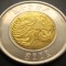 Moneda exotica bimetal 1 BIRR - ETIOPIA, anul 2020 * cod 5049 = A.UNC mai rară