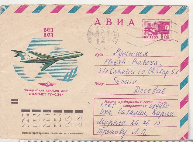 bnk ip URSS 1973 - aviatie - TU-134 - circulat spre Romania