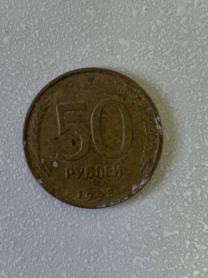 Moneda 50 RUBLE - aluminiu-bronz - 1993 - Rusia - (352) foto