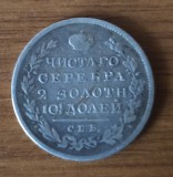 1 poltina / 50 copeici 1820 Rusia, argint