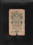 Rusia 10 ruble 1909 seria153091 uzata