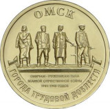 Rusia 10 Rubles 2021 (Omsk) 22 mm, CL28, KM-New UNC !!!