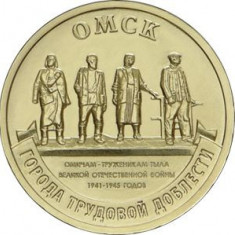 Rusia 10 Rubles 2021 (Omsk) 22 mm, CL28, KM-New UNC !!!