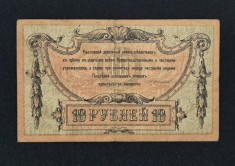 Bancnota 10 RUBLE 1918 Rusia