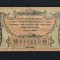 Bancnota 10 RUBLE 1918 Rusia