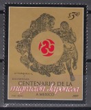 Mexic 1997 - Centenarul imigrației japoneze, MNH