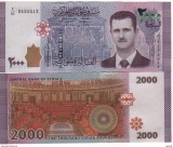 !!! SIRIA - 2000 POUNDS 2015 - P 117 a - UNC