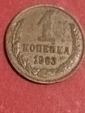 1 copeica 1963 + lot din 5 monede copeici (ani diferiti) [poze]. Discount conform descriere [10 - 20 %. Vezi descrierea.].