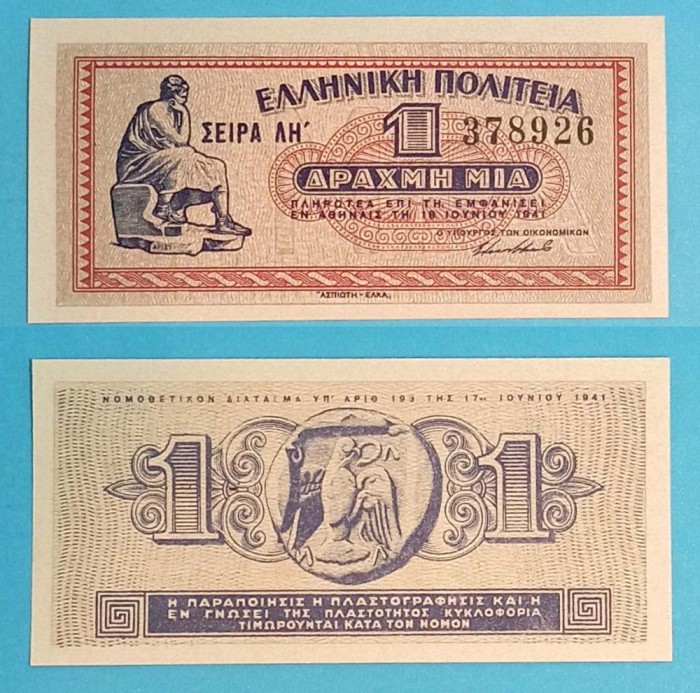 Grecia 1 Drahma 1941 &#039;Ocupația Germană&#039; UNC serie: 378926 p#317