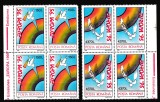 ROMANIA 1995 LP 1377 EUROPA 95 PRIETENIE SI LIBERTATE SERIA IN BLOC DE 4 MNH