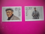 HOPCT TIMBRE CHINA MNH 1660 PERSONALITATI -2 VAL -1986