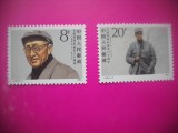 HOPCT TIMBRE CHINA MNH 1660 PERSONALITATI -2 VAL -1986, Nestampilat