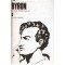 Byron - Opere vol.III - Poezia (Don Juan) - 102908