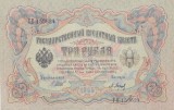 Bancnota Rusia 3 Ruble 1905 (1912-17) - P9c UNC ( vezi descriere )