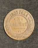 Moneda 3 copeici 1895 Rusia