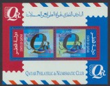 Qatar 2005 - Club filatelic-numismatic, bloc neuzat