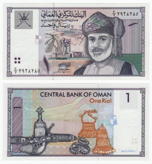 !!! OMAN - 1 RIAL 1995 - P 34 - UNC